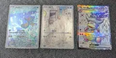 ヤドキングex ヤドン　タッツー3枚セットのサムネイル