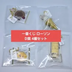 2026年最新】ローソン くじの人気アイテム - メルカリ