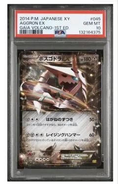 ボスゴドラ PSA10 2026年最新】ボスゴドラ psa10の人気アイテム - メルカリ