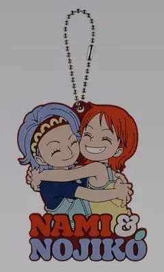 一番くじ ワンピース ドラマティックメモリーズ I賞 ラバーキーホルダー