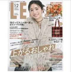 LEE 1・2月号 マッキントッシュ フィロソフィー付録(赤トートバッグ)