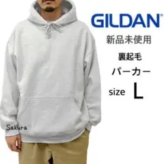 ギルダン 新品未使用 8.0oz 裏起毛 無地 カブリ パーカー アッシュ L