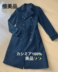 【美品】ANAYI アナイ 最高級 カシミヤ100％ ロングコート 予備ボタン付 ANAYI｜カシミヤドレストレンチコート | Rakuten Fashion(楽天