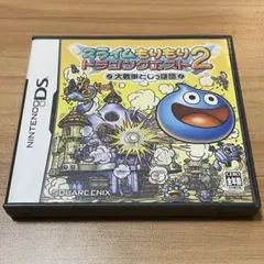 スライムもりもりドラゴンクエスト2 DSソフト