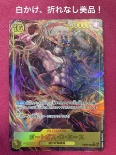 ポートガス・D・エース SEC パラレル OP07-119