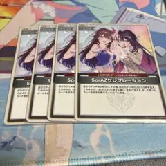 SorAZレプレーション イベントカード 5枚セット SorAZセレブレーション 4枚セット - メルカリ