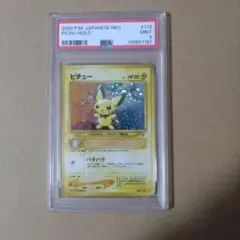 2026年最新】パルシェン eカード psa10の人気アイテム - メルカリ