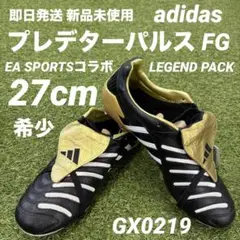プレデターパルス26.0ｃｍ アディダス プレデターパルスリメイクが値下がり開始！ - 0014のblog