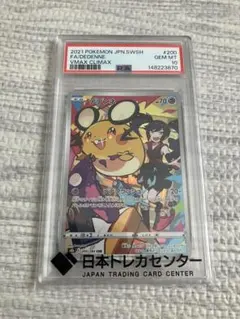 2026年最新】デデンネ psa10の人気アイテム - メルカリ
