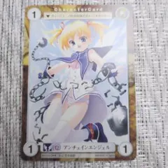 アクエリアンエイジ　アンチェインエンジェル