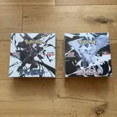 ポケモンカードゲーム ブラックボルト ホワイトフレア2BOXセット 新品未開封品