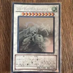 2026年最新】シューティングスタードラゴン ホロの人気アイテム - メルカリ