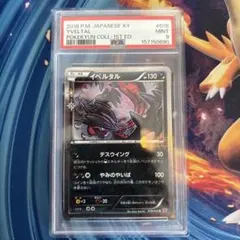 psa10 ズバット C スカーレット&バイオレット ポケモンカード151