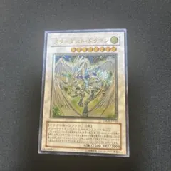 2025年最新】スターダストドラゴン レリーフの人気アイテム