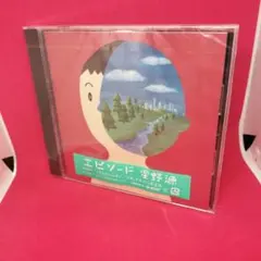 2026年最新】星野源 レコード エピソードの人気アイテム - メルカリ