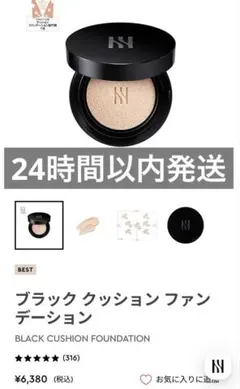 HERA ブラッククッションファンデーション21N1 本体とリフィル2個