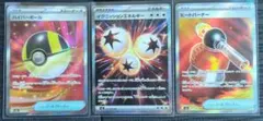 ポケモンカードゲーム_SRまとめ売り
