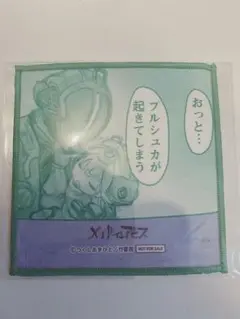 メイドインアビス ミニクロス 竹書房 - メルカリ