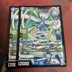 DM エクストリームキリコ サイバー ループ デッキ 未使用 セット メルカリ便 デュエマ 偉形のX エクストリーム キリコ 4枚 - メルカリ