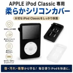 2026年最新】ipod classic第5世代 80GBの人気アイテム - メルカリ