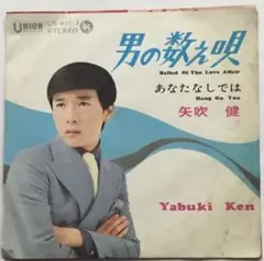 自主制作盤　大井しのぶ 人生賛歌 7インチレコード 自主制作盤 大井しのぶ 人生賛歌 7インチレコード - メルカリ