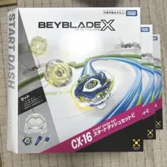 ベイブレードx スタートダッシュセットCX16 バトルエントリーセット