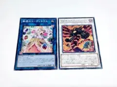 転晶のコーディネラル　究極幻神アルティミトルビシバールキン　ビシバールキン　※aのサムネイル