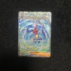 2025年最新】ガブリアス sarの人気アイテム - メルカリ