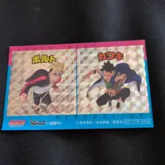 BORUTO ボルト カワキ ステッカー Vジャンプ 非売品