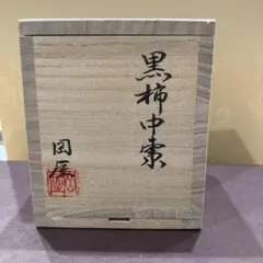 2026年最新】おかや木芸の人気アイテム - メルカリ