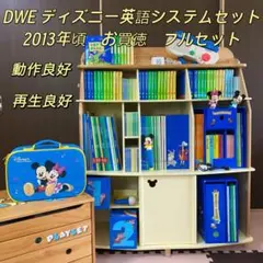 2026年最新】ディズニー 英語 フルセットの人気アイテム - メルカリ
