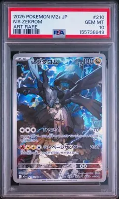 PSA10 Nのゼクロム AR ポケモンカード&オマケ PSA10 Nのゼクロム AR ポケモンカード - メルカリ