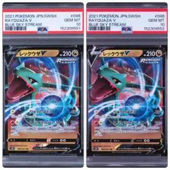 【PSA10】連番　レックウザv rr 119 レックウザV s8b 119/184 RR PSA10 2連番 - メルカリ