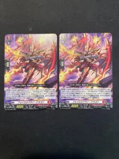 2枚 フォイエルフライ・ドラゴン ノーマル仕様 プロモ