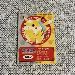 2026年最新】ピカチュウ icocaの人気アイテム - メルカリ