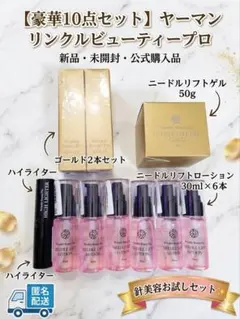 2026年最新】ヤーマンニードルリフトゲルの人気アイテム - メルカリ