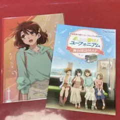 2025 京阪電車×響け！ユーフォニアム クリアファイル　舞台探訪マップ