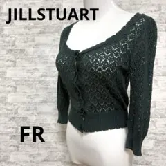 [JILLSTUART ジルスチュアート] 透かし編み 七分袖 カーディガンのサムネイル