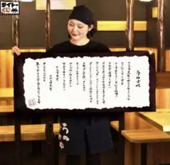 鳥貴族 タイトーくじ C賞 大きなタオル