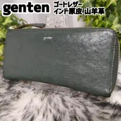 【山羊革】genten 長財布 グリーン L字 ゲンテン 財布 緑 革 フレスコのサムネイル