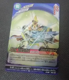 ダンボール戦機　LBXバトルカードゲーム　エルシオン　D-06 03/30