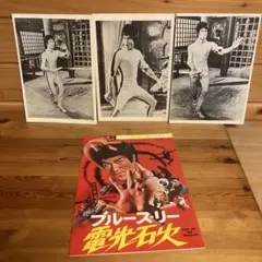 ブルース・リー截拳道ジークンドー講座 全20冊セットと手引書1冊