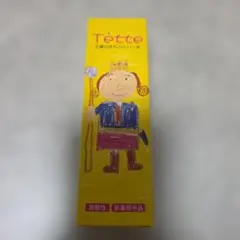Tette 王様のハンドクリーム 150g新品未使用品