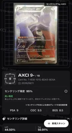ロケット団のミュウツーex SAR ポケモンカード メガドリームexのサムネイル