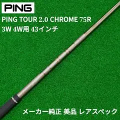 PING TOUR 2.0 Chromeピンツアー クローム75S PING JOURNAL｜PING公式ブログ：フィッター・開発者のリアルな声