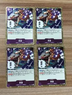 神避 R OP13-076 4枚セット 受け継がれる意志 かむさり