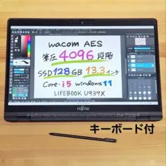 軽量キーボード一体型★高性能i5大画面★U93 9Xお絵描きタブレット 超軽量キーボード付き☆高性能i5☆大画面☆U93 9Xお絵描きタブレット