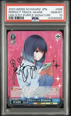 ヴァイスシュヴァルツ もしもの物語 黒猫 SP PSA10 - メルカリ
