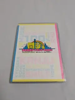 関ジュ 夢の関西アイランド2020