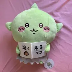 ちいかわゴブリンBIGぬいぐるみ